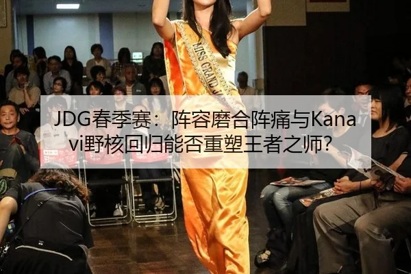 chun-ji-sai-zhen-rong-mo-he-zhen-tong-yu-ye-he-hui-gui-neng-fou-zhong-su-wang-zhe-zhi-shi-2-389.jpg