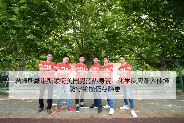 zhan-mu-si-dai-wei-si-ling-xian-mei-guo-nan-lan-re-shen-sai-hua-xue-fan-ying-jian-ru-jia-jing-fang-shou-lun-huan-reng-3-673.jpg